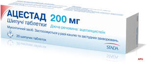 АЦЕСТАД 200 мг N20 табл. шип.