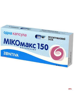 МІКОМАКС 150 150 мг №1 капс.