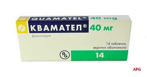 КВАМАТЕЛ 40 мг №14 табл. в/о