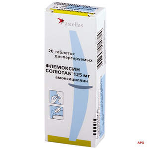 ФЛЕМОКСИН СОЛЮТАБ 125 мг №20 табл.