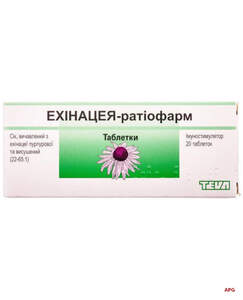 ЭХИНАЦЕЯ-РАТИОФАРМ 100 мг №20 табл.