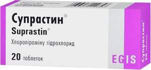 СУПРАСТИН 25 мг N20 табл.