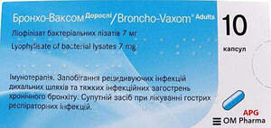 БРОНХО-ВАКСОМ 7 мг N10 капс.