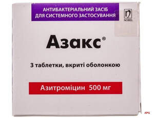 АЗАКС 500 мг №3 табл.