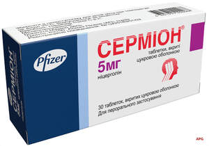 СЕРМИОН 5 мг N30 табл. п/о