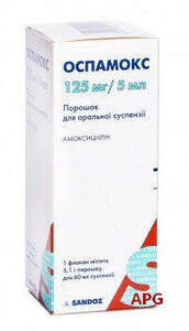 ОСПАМОКС 125 мг/5 мл 60 мл д/п сусп. д/перор. прим.