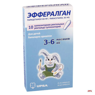 ЭФФЕРАЛГАН 80 мг №10 супп. ректал.