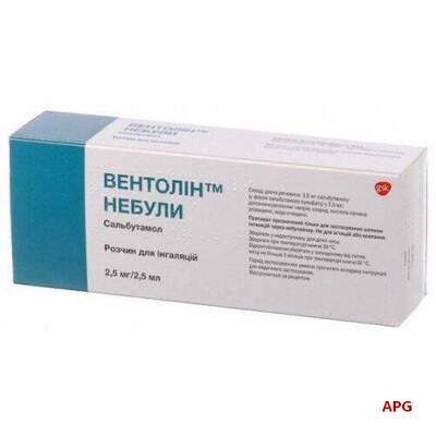ВЕНТОЛИН НЕБУЛИ 2,5 мг/2,5 мл №40 р-р д/инг. небулы