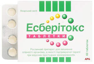 ЕСБЕРІТОКС 3,2 мг №60 табл.