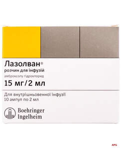 ЛАЗОЛВАН 15 мг/2 мл 2 мл N10 р-р инф. амп.