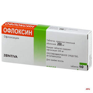 ОФЛОКСИН 200 мг N10 табл. п/о
