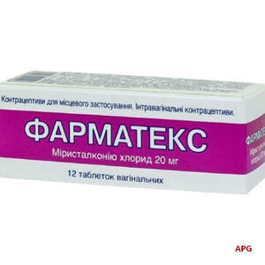 ФАРМАТЕКС 20 мг №12 табл. піхв.
