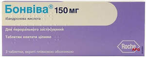 БОНВІВА 150 мг №3 табл. в/о