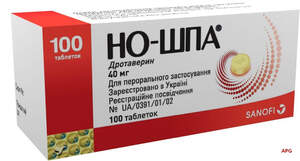 НО-ШПА 40 мг №100 табл.