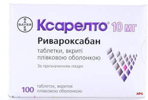 КСАРЕЛТО 10 мг №100 табл. в/о