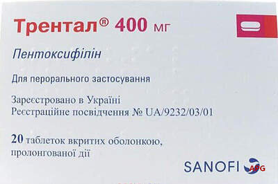 ТРЕНТАЛ 400 мг N20 табл. п/о