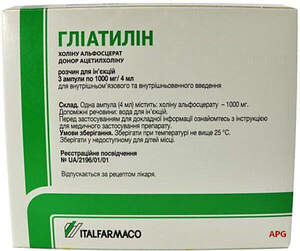 ГЛІАТИЛІН 1000 мг 4 мл №3 р-н д/ін. амп.