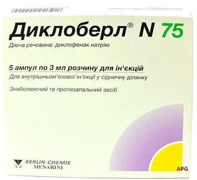 ДИКЛОБЕРЛ N 75 мг 3 мл N5 р-р д/ин. амп.