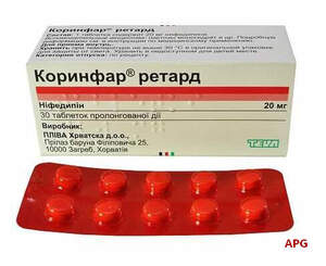 КОРИНФАР РЕТАРД 20 мг №30 табл.