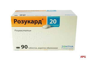 РОЗУКАРД 20 мг N90 табл. п/о
