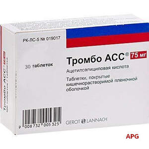 ТРОМБО АСС 75 мг №30 табл.