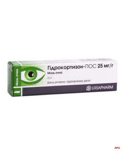 ГІДРОКОРТИЗОН-ПОС 2,5% 2,5 г мазь очна туба