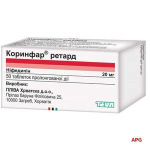 КОРИНФАР РЕТАРД 20 мг N50 табл. фл.