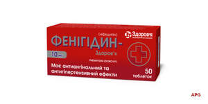 Фенигидин 0,01 г таблетки №50