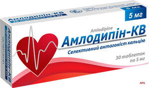 АМЛОДИПІН-КВ 5 мг №30 табл.