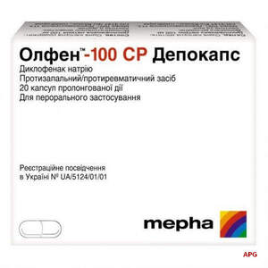 ОЛФЕН-100 СР ДЕПОКАПС 100 мг №20 капс.