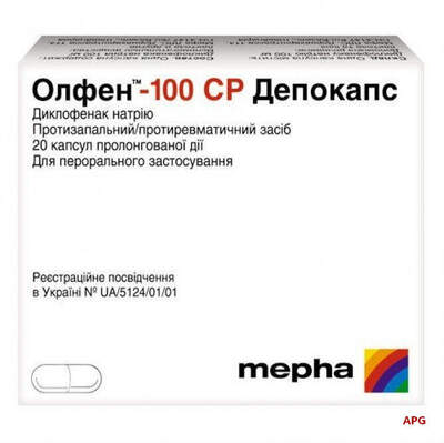 ОЛФЕН-100 СР ДЕПОКАПС 100 мг №20 капс.