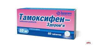 ТАМОКСИФЕН-ЗДОРОВ'Я 10 мг №60 табл.