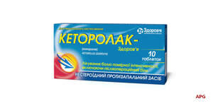 КЕТОРОЛАК 10 мг N20 табл.