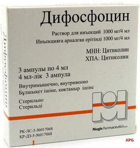 ДИФОСФОЦИН 1000 мг/4 мл 4 мл №3 р-р д/ин. фл