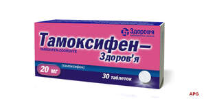ТАМОКСИФЕН-ЗДОРОВ'Я 20 мг №30 табл.