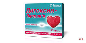 ДИГОКСИН-ЗДОРОВЬЕ 0,25 мг N50 табл. контурн. ячейк. уп.