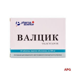 Валцик табл. п/о 500 мг №10