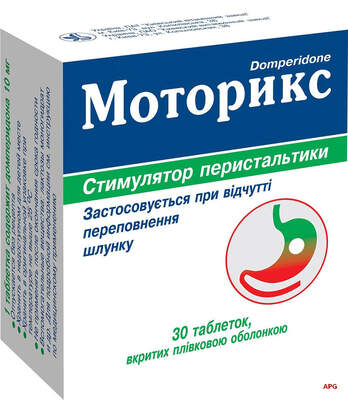 МОТОРИКС 10 мг №30 табл. в/о