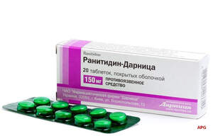 РАНІТИДИН-ДАРНИЦЯ 150 мг №20 табл. в/о