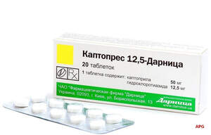 КАПТОПРЕС-ДАРНИЦА 12,5 мг N20 табл. к.яч.уп.