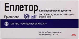 ЭПЛЕТОР 50 мг №30 табл.