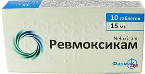 РЕВМОКСИКАМ 15 мг N10 табл. к.яч.уп.