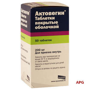 АКТОВЕГИН 200 мг N50 табл. п/о