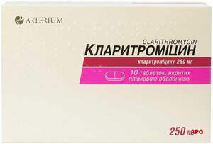 КЛАРИТРОМИЦИН 250 мг N10 табл. п/о к.яч.уп.