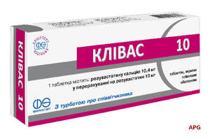 КЛИВАС 10 мг N30 табл. п/о