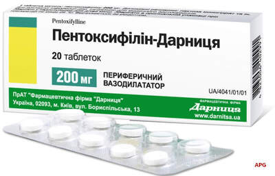 ПЕНТОКСИФІЛІН-ДАРНИЦЯ 200 мг №20 табл.