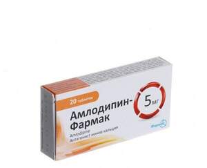 АМЛОДИПИН-ФАРМАК 5 мг N20 табл. к.яч.уп.