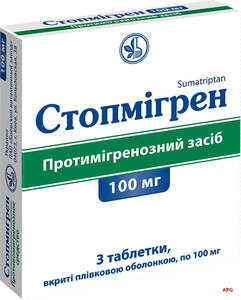 СТОПМІГРЕН 100 мг №3 табл. в/о
