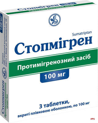 СТОПМІГРЕН 100 мг №3 табл. в/о