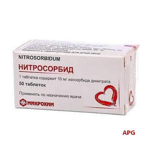 НИТРОСОРБИД 10 мг N50 табл. к.яч.уп.